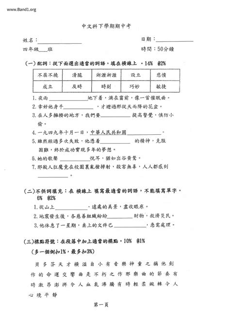 肅殺|肅殺 的意思、解釋、用法、例句